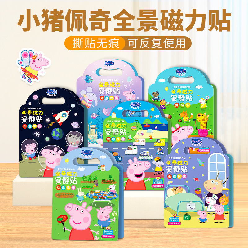 2026 Peppa Pig New Magnetic St - Cosplay Prop Book recension och pris