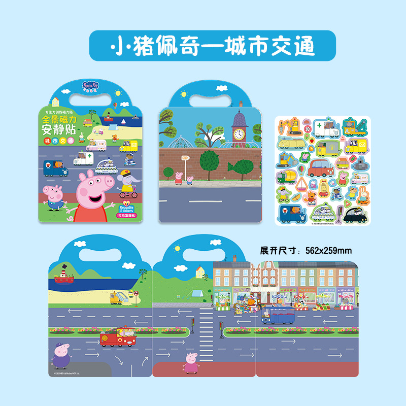 2026 Peppa Pig New Magnetic St - Cosplay Prop Book recension och pris
