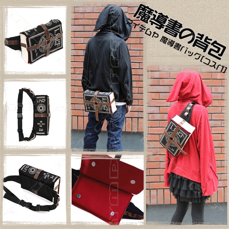 Anime Magic Book Shoulder Bag  - Cosplay Prop Book recension och pris