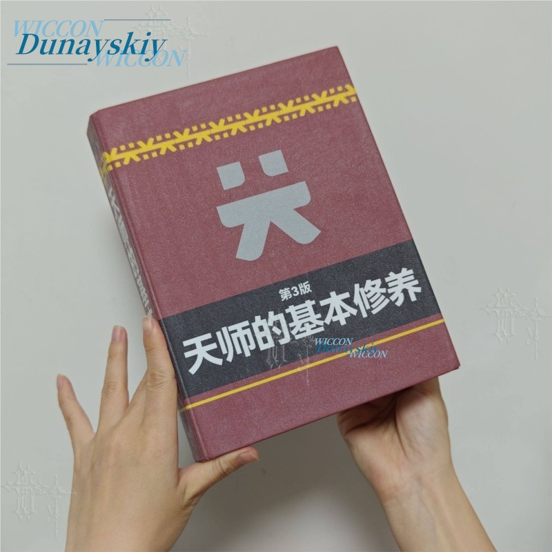 Arknights Endfield Mi Fu Cospl - Cosplay Prop Book recension och pris